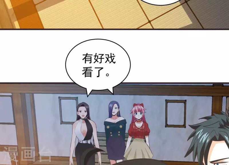 第73话 全面碾压 第21页