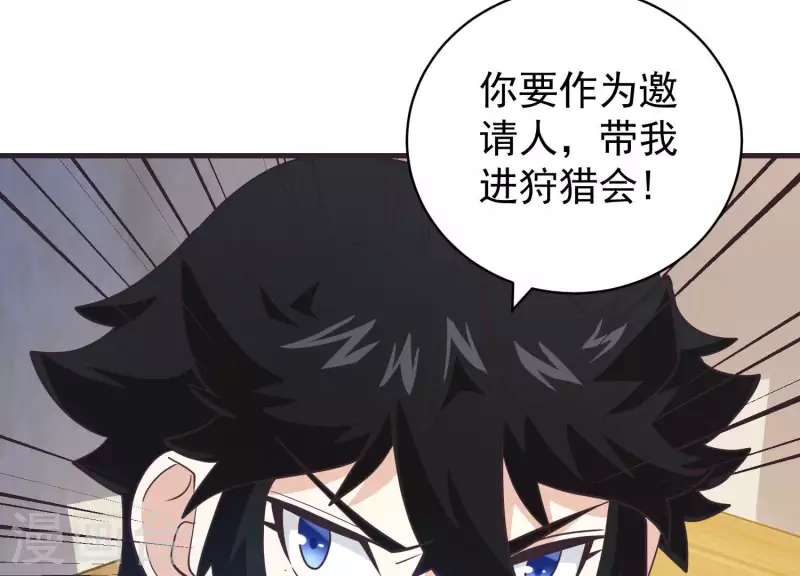 第73话 全面碾压 第31页