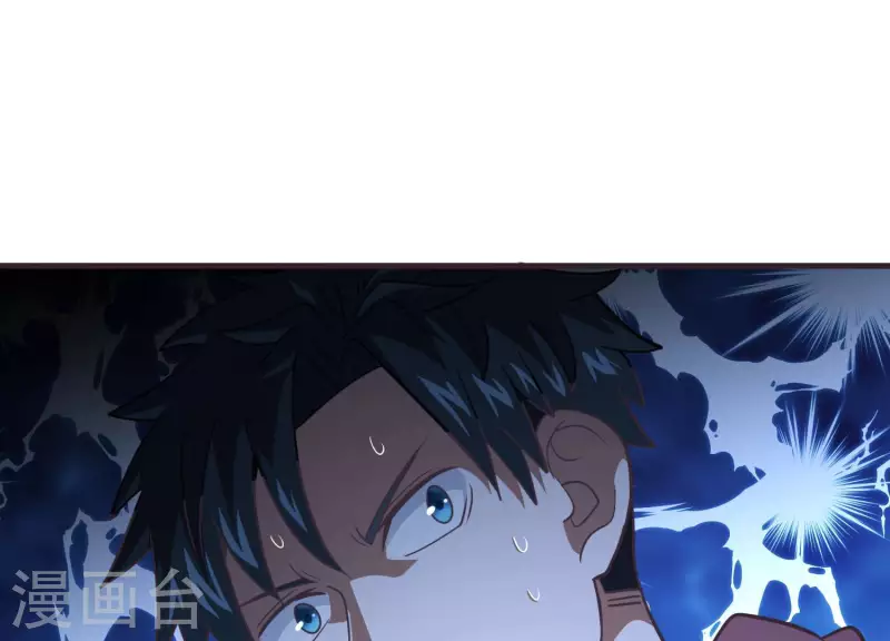 第73话 全面碾压 第33页