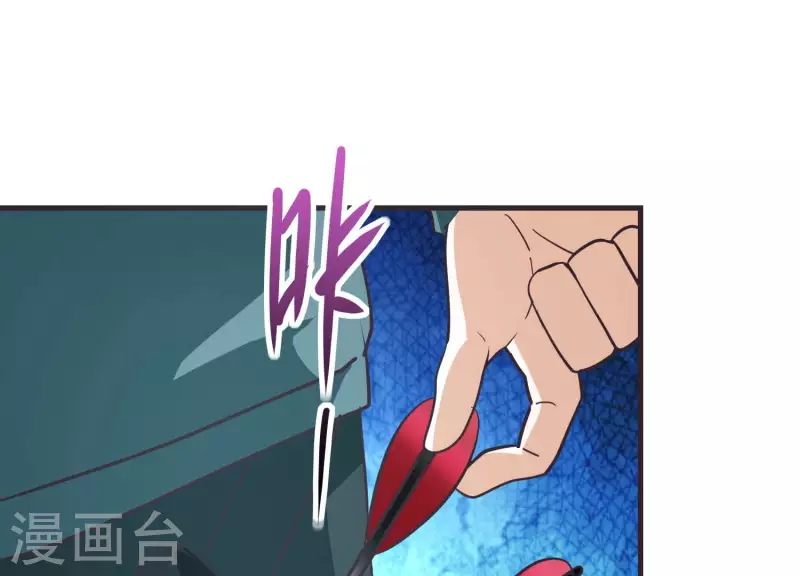 第73话 全面碾压 第41页