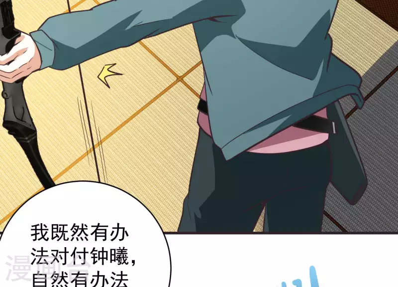 第73话 全面碾压 第44页