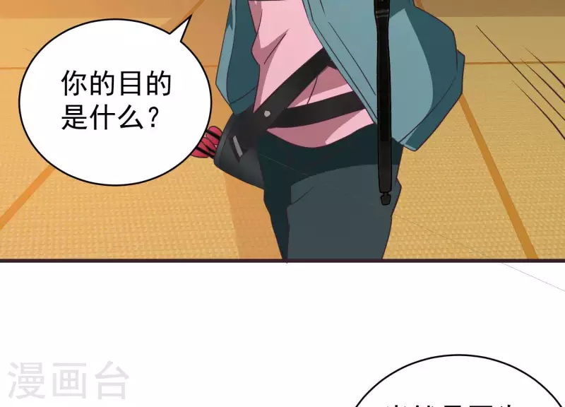 第73话 全面碾压 第48页