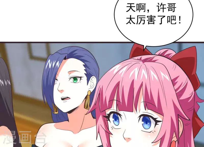 第73话 全面碾压 第51页