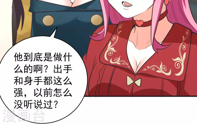 第73话 全面碾压 第52页