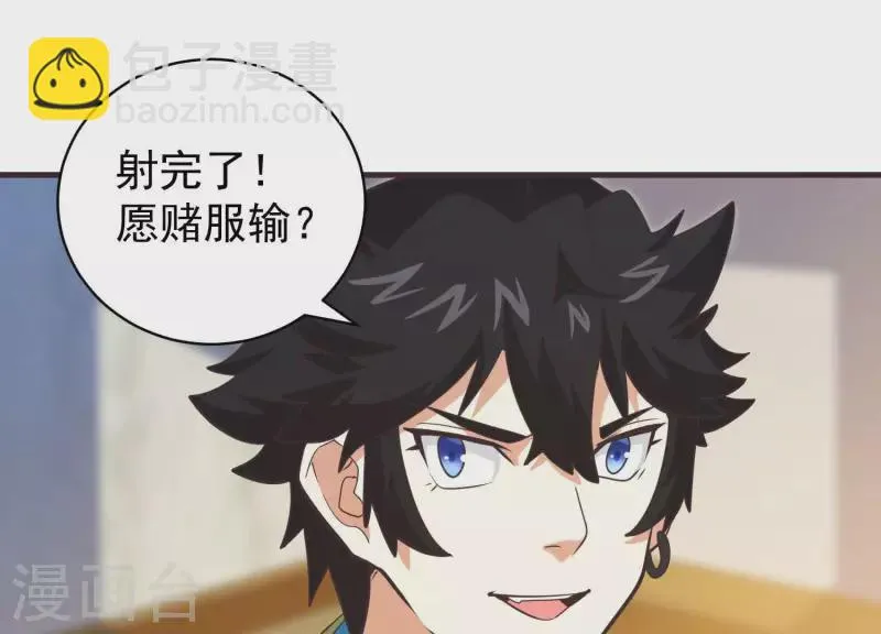第73话 全面碾压 第53页
