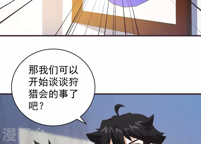 第73话 全面碾压 第62页