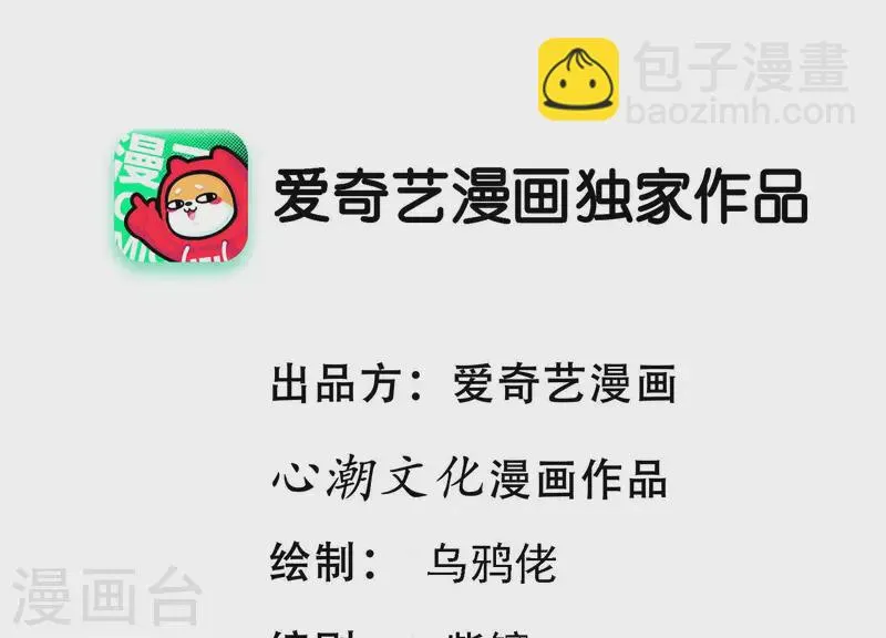 第72话 难以启齿 第3页