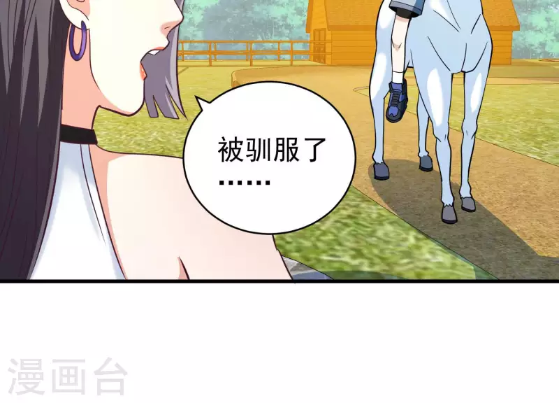 第72话 难以启齿 第6页