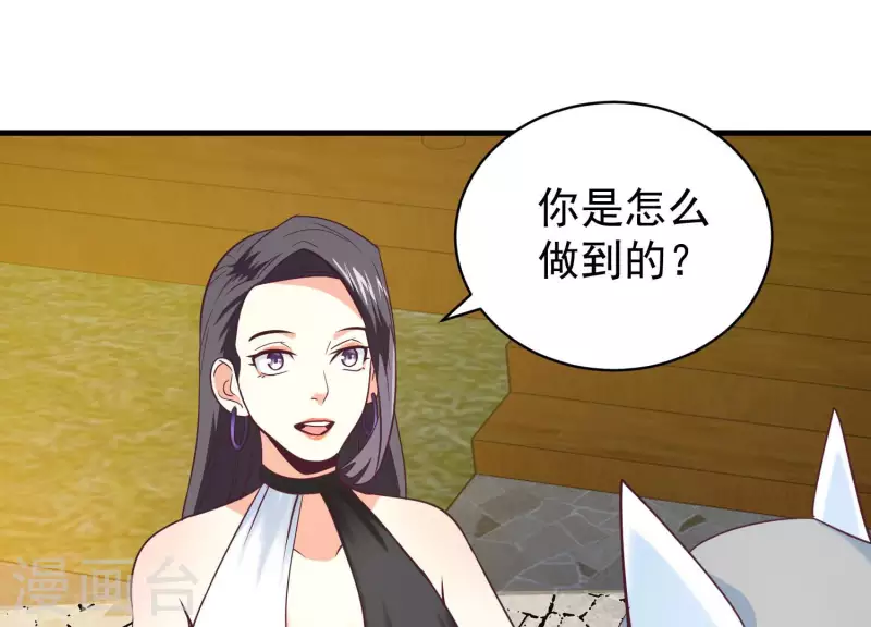 第72话 难以启齿 第7页