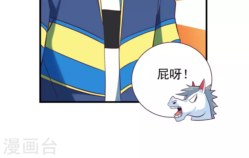 第72话 难以启齿 第10页