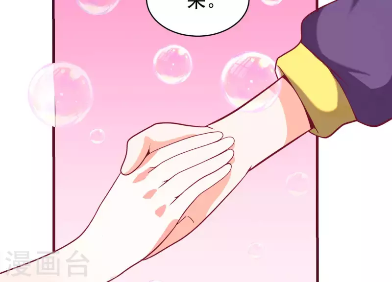 第72话 难以启齿 第19页