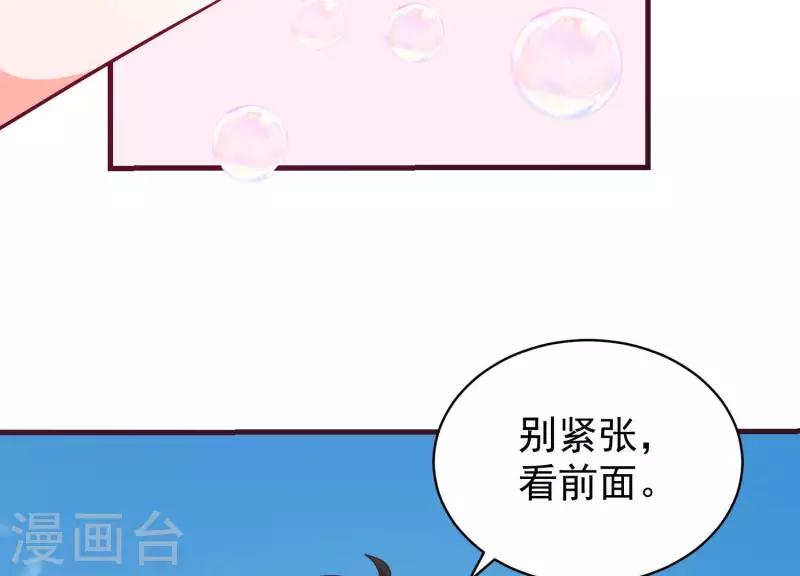 第72话 难以启齿 第20页