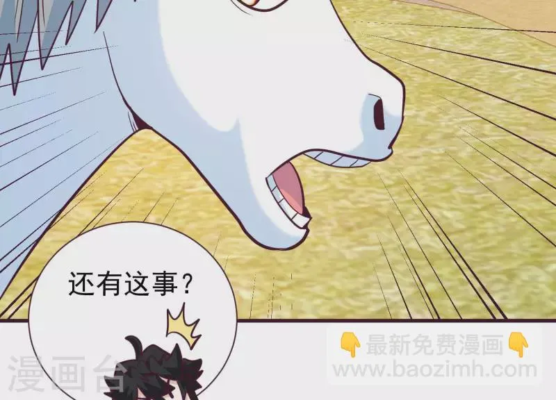 第72话 难以启齿 第30页