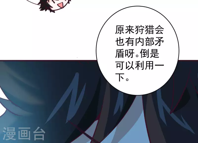 第72话 难以启齿 第31页