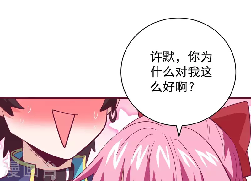 第72话 难以启齿 第37页