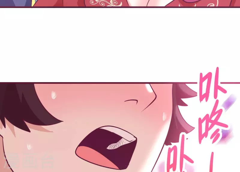 第72话 难以启齿 第39页