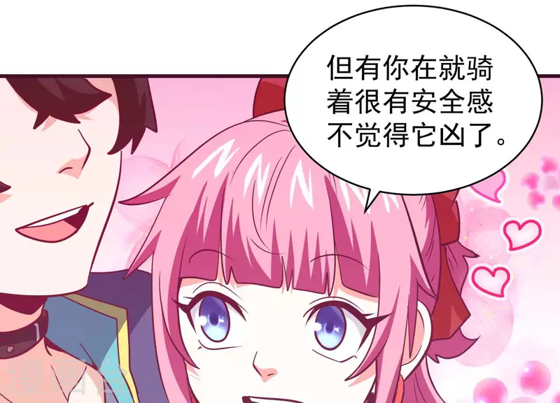 第72话 难以启齿 第47页