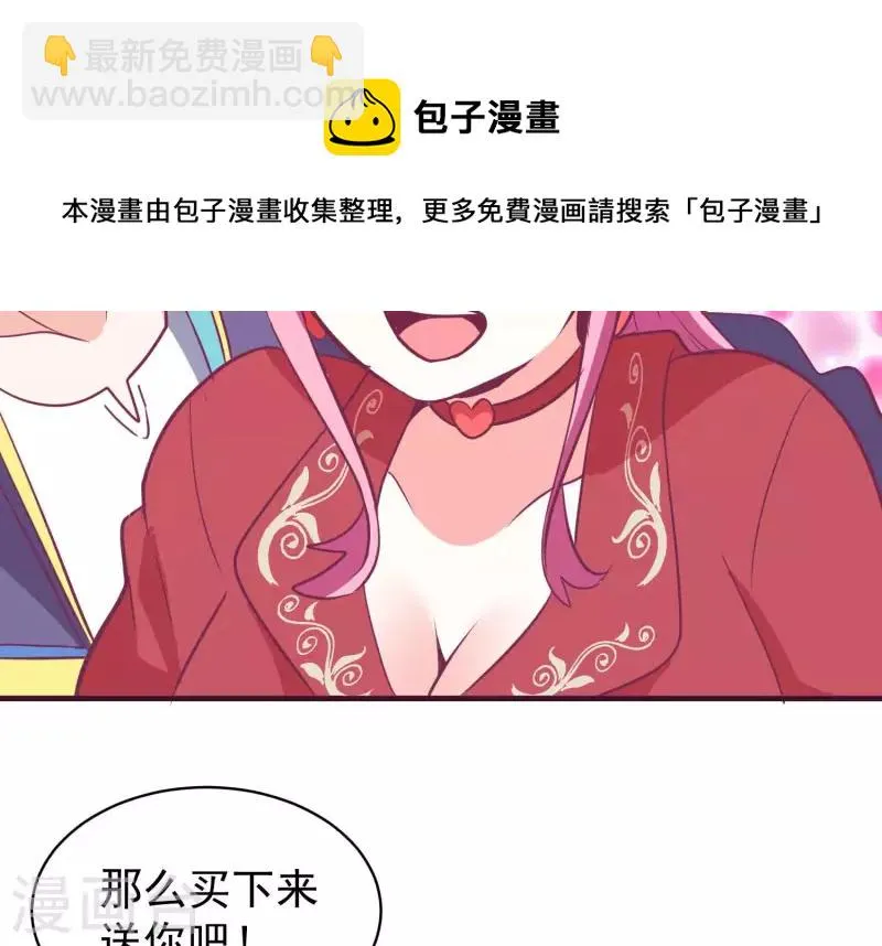 第72话 难以启齿 第48页