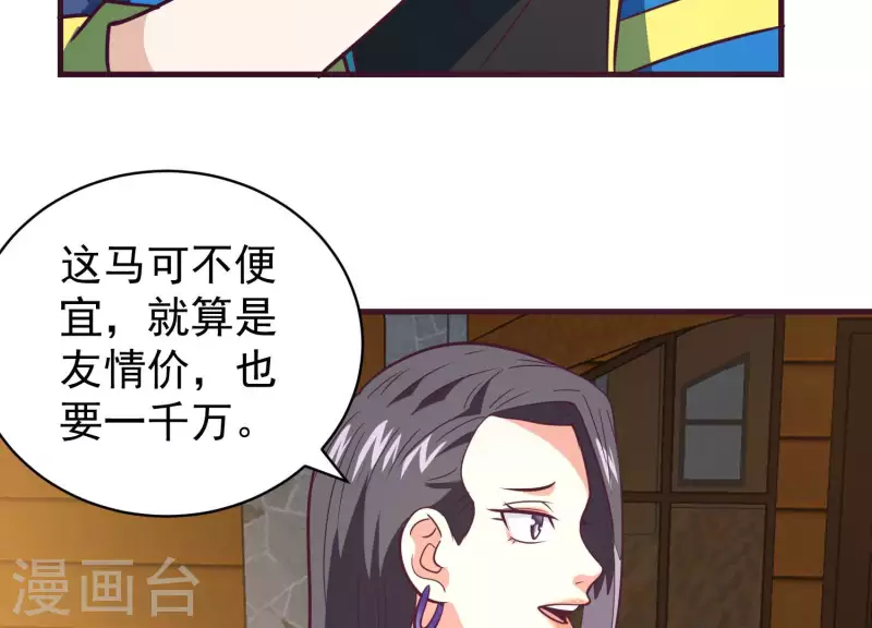 第72话 难以启齿 第55页