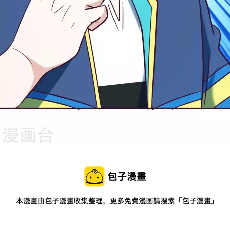 第72话 难以启齿 第64页