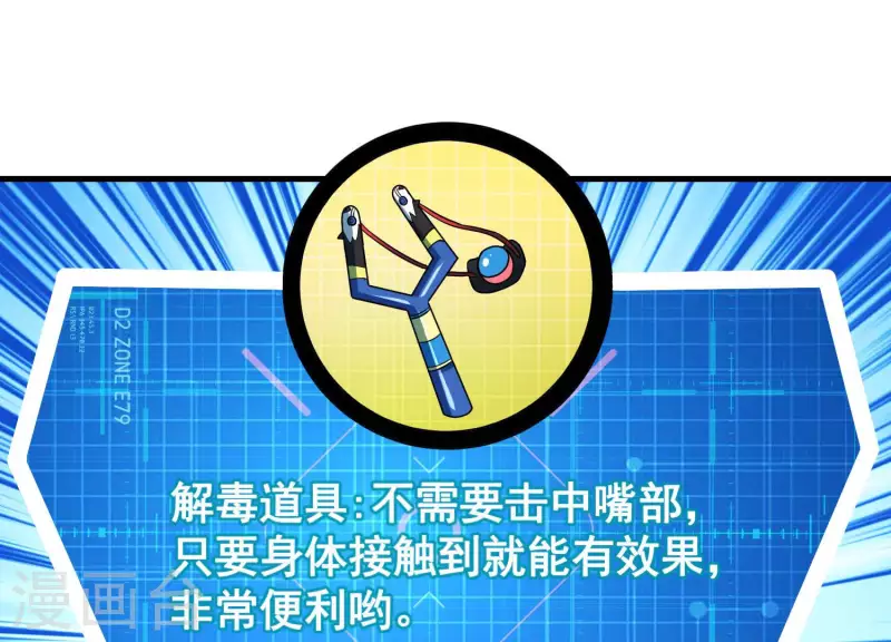 第71话 祖安之马 第5页