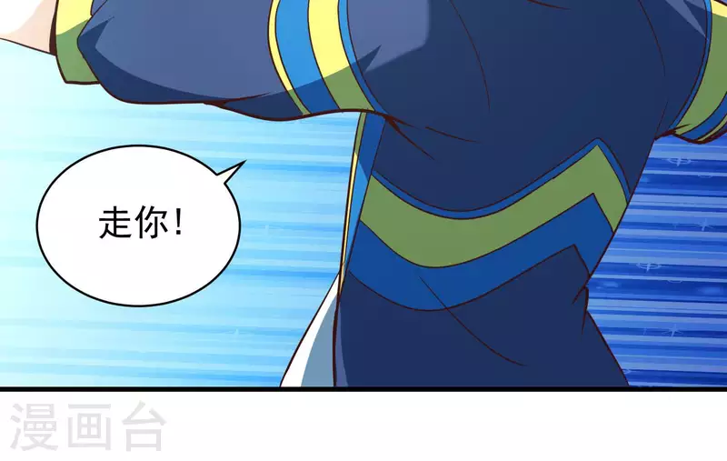 第71话 祖安之马 第10页