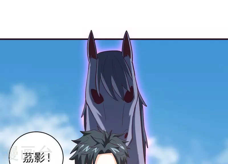 第71话 祖安之马 第23页
