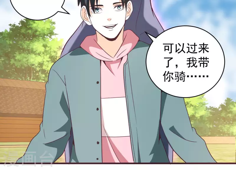 第71话 祖安之马 第24页