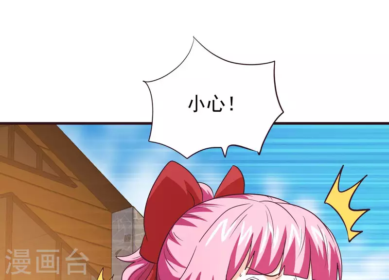 第71话 祖安之马 第29页