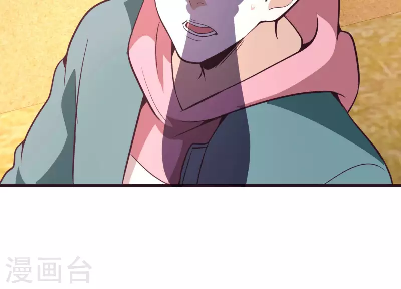第71话 祖安之马 第33页