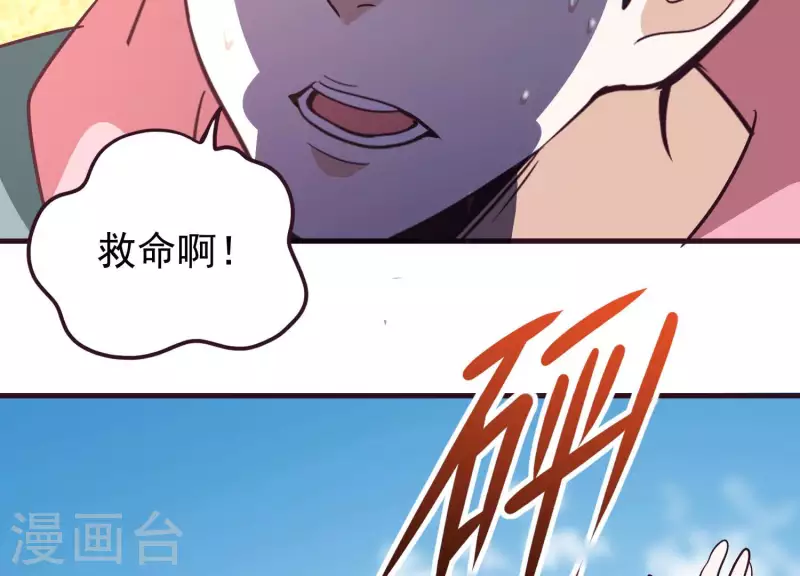 第71话 祖安之马 第35页