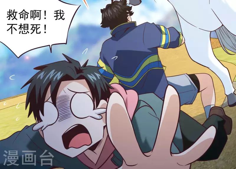 第71话 祖安之马 第39页