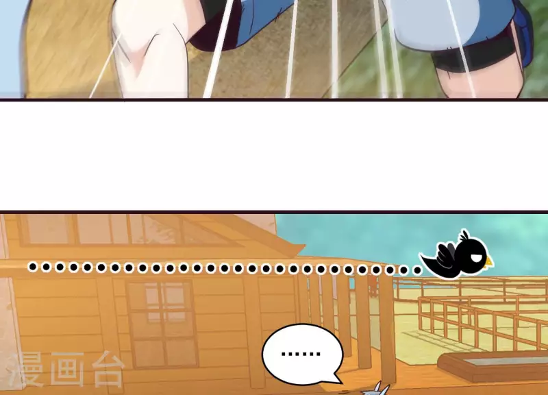 第71话 祖安之马 第42页
