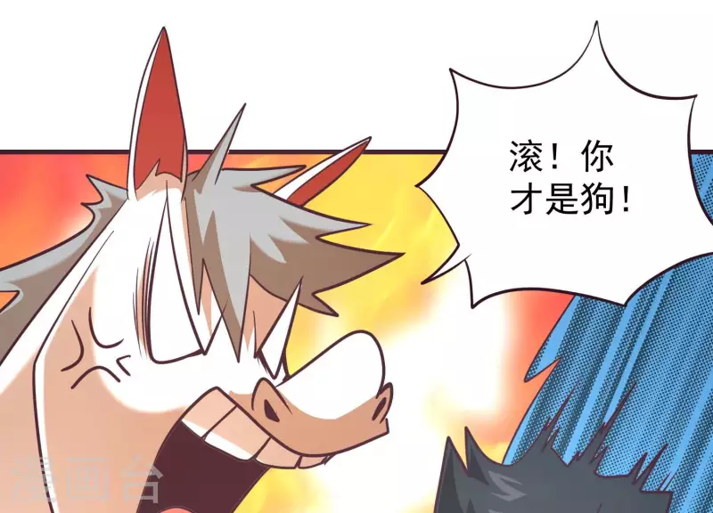 第71话 祖安之马 第44页