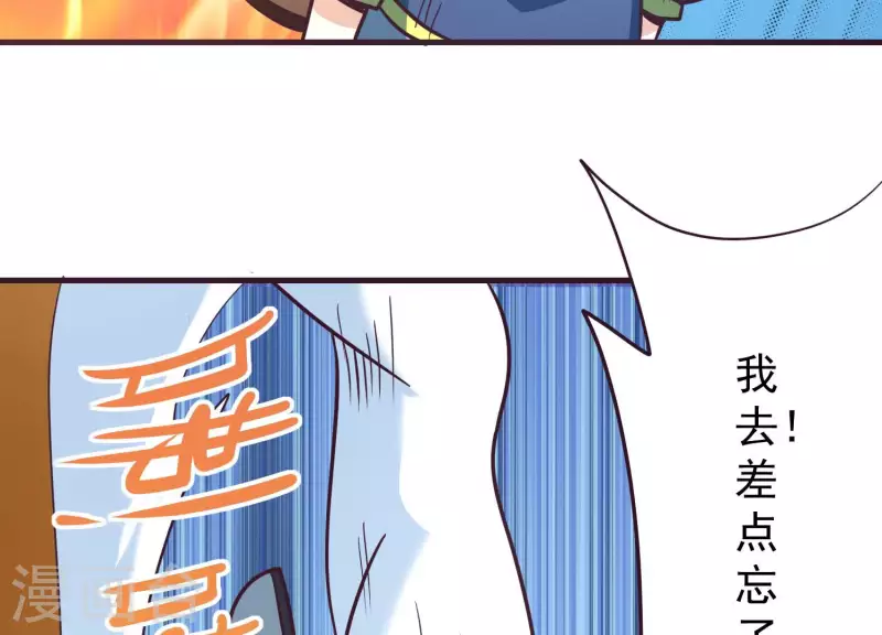 第71话 祖安之马 第46页