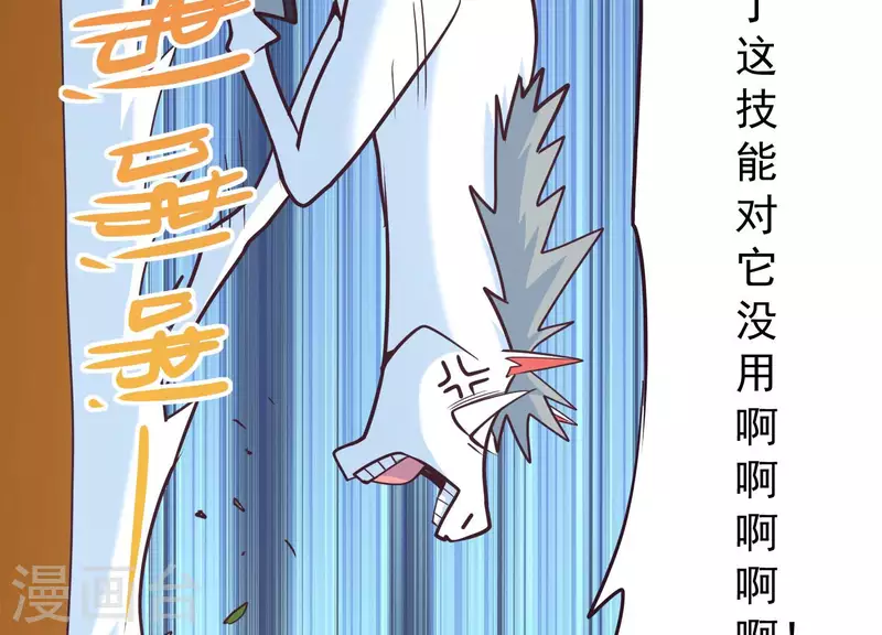 第71话 祖安之马 第47页