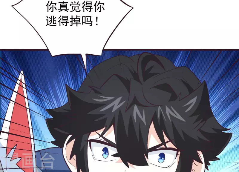 第71话 祖安之马 第58页