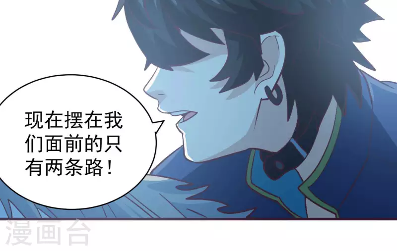 第71话 祖安之马 第61页