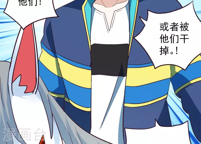 第71话 祖安之马 第63页