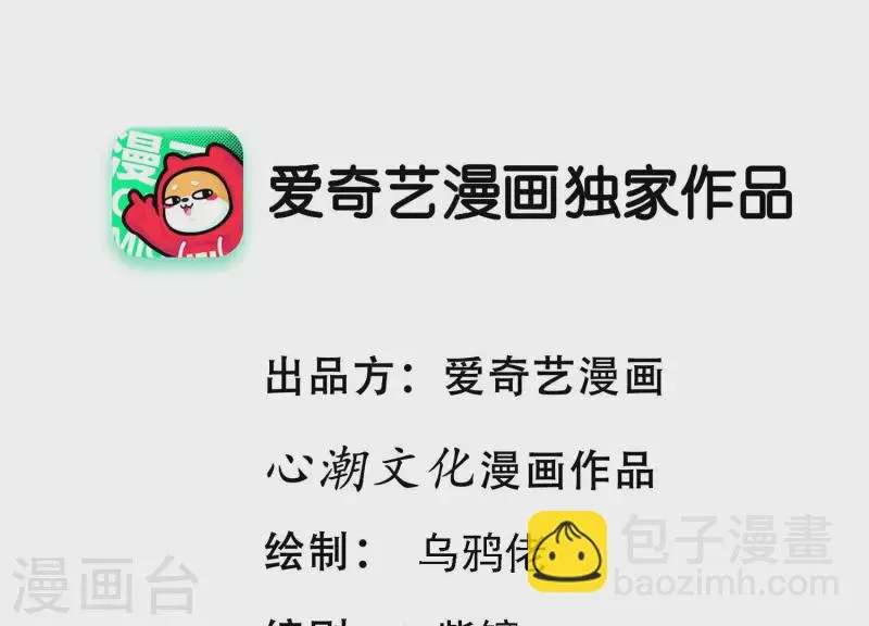 第70话 让开我来 第3页