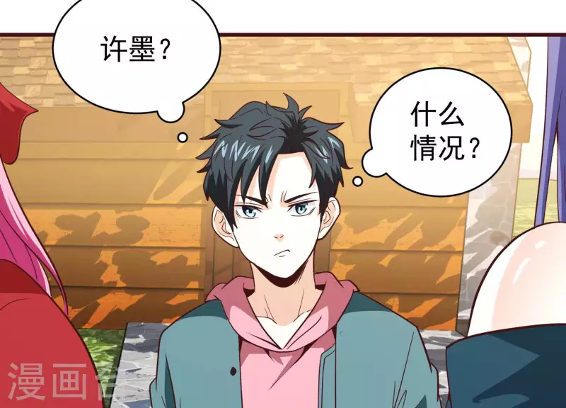 第70话 让开我来 第9页