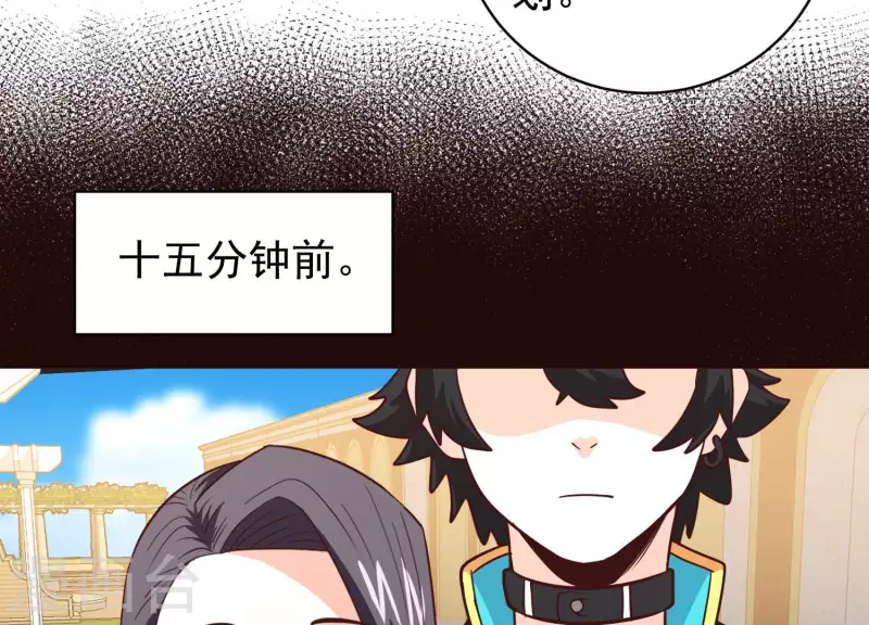 第70话 让开我来 第13页