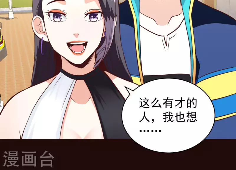 第70话 让开我来 第14页