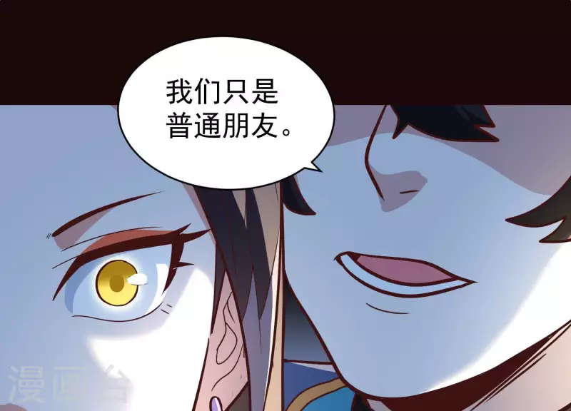 第70话 让开我来 第17页
