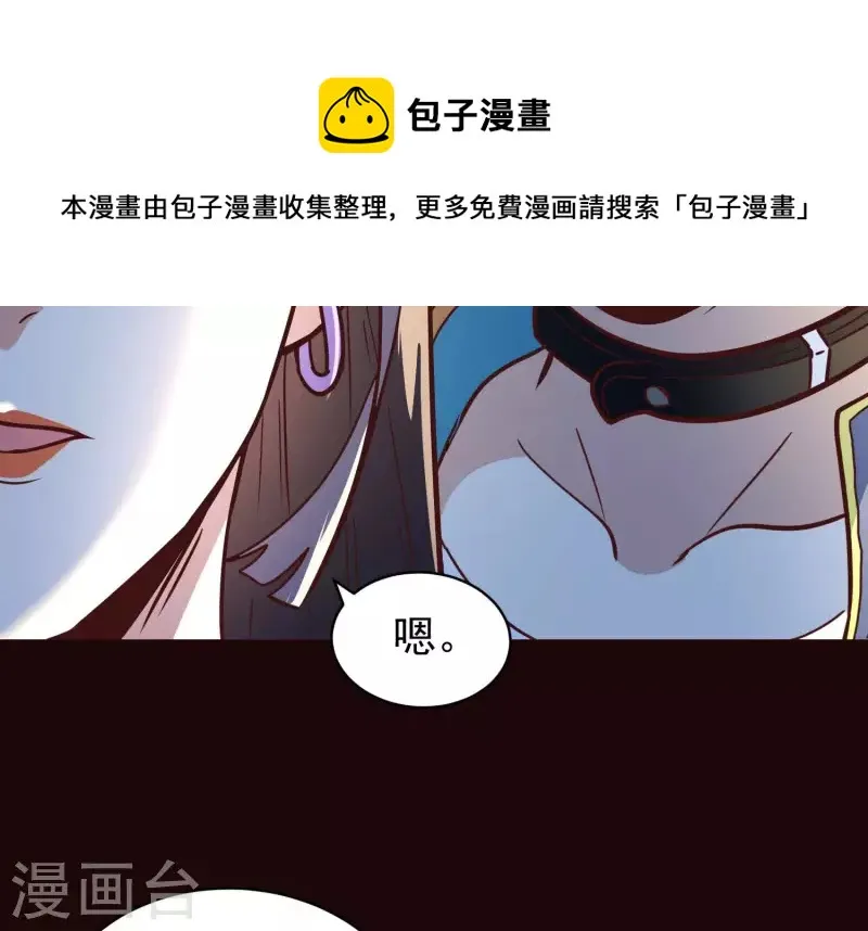第70话 让开我来 第18页