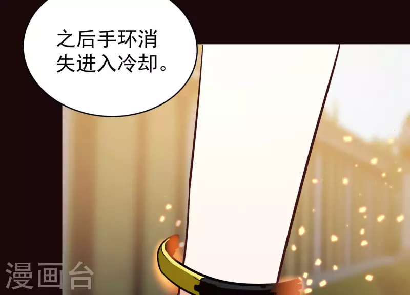 第70话 让开我来 第19页