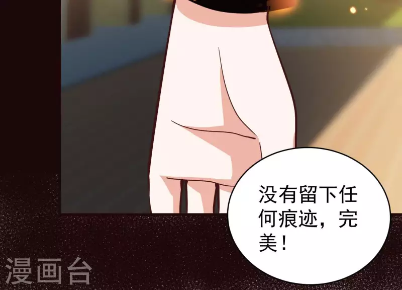 第70话 让开我来 第20页