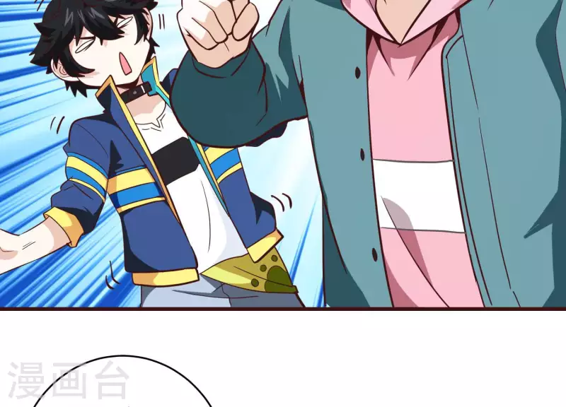 第70话 让开我来 第32页