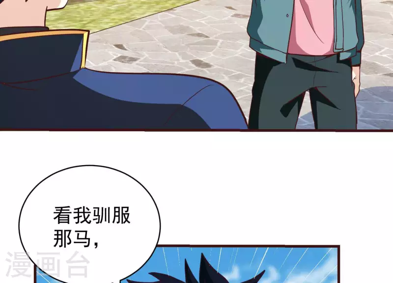 第70话 让开我来 第36页