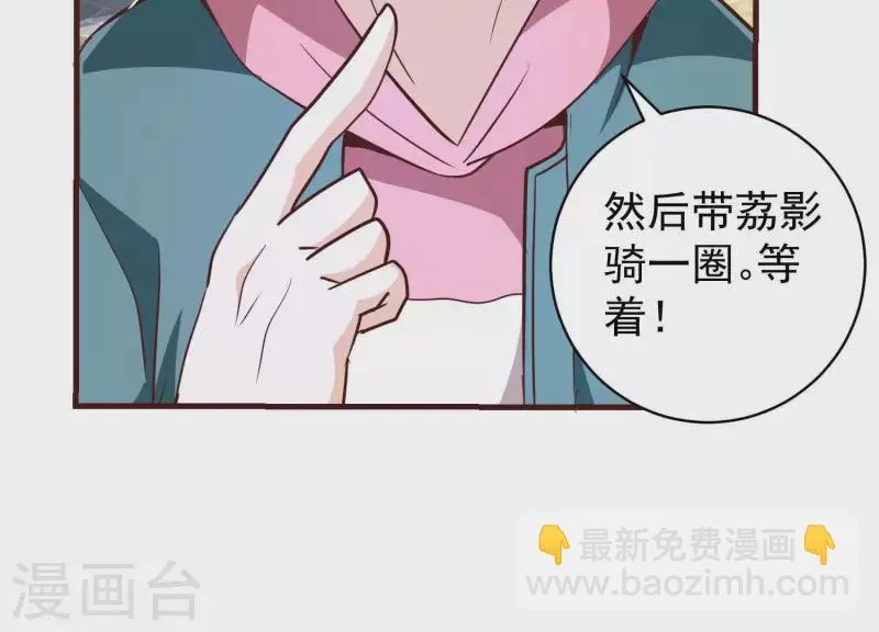 第70话 让开我来 第38页
